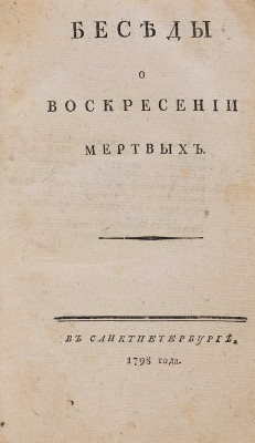 Конволют из трех книг.